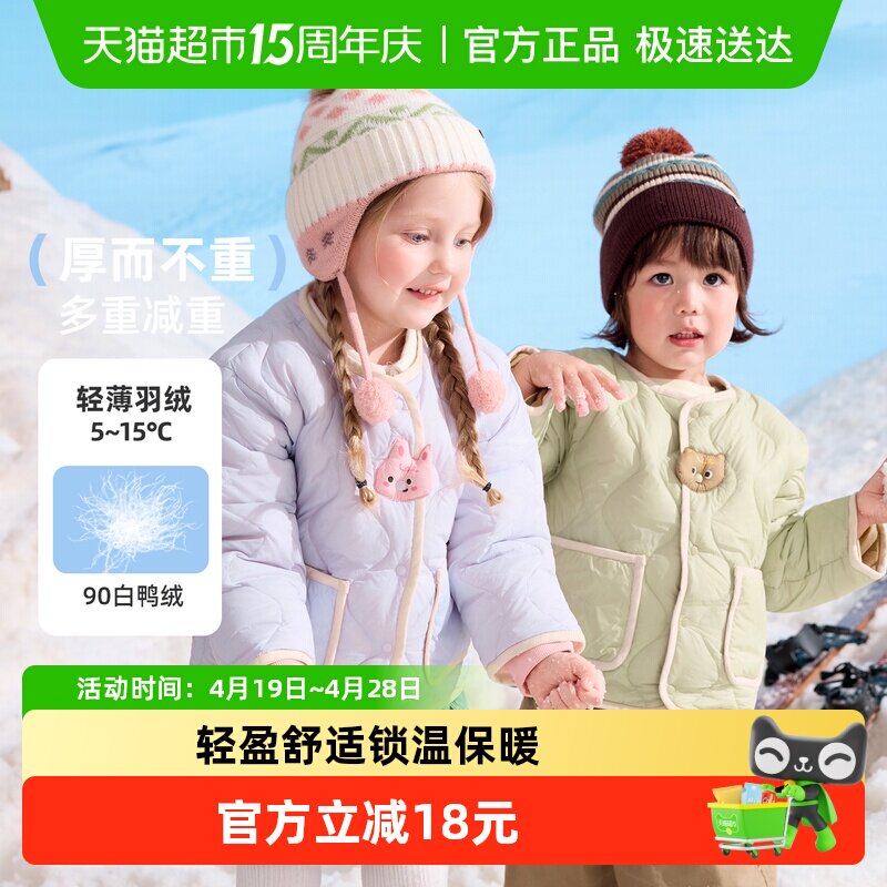 巴布豆儿童轻薄羽绒服内胆短款男童女童中小童小孩宝宝无领外套冬