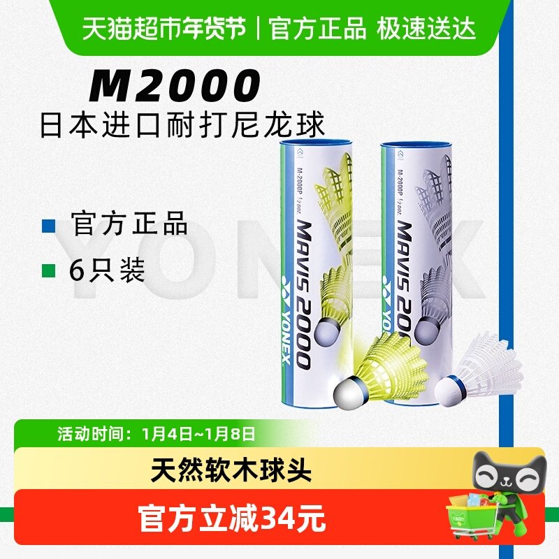 YONEX�����˹��ë������������M2000�ʹ����������yyרҵѵ���� 90.25Ԫ