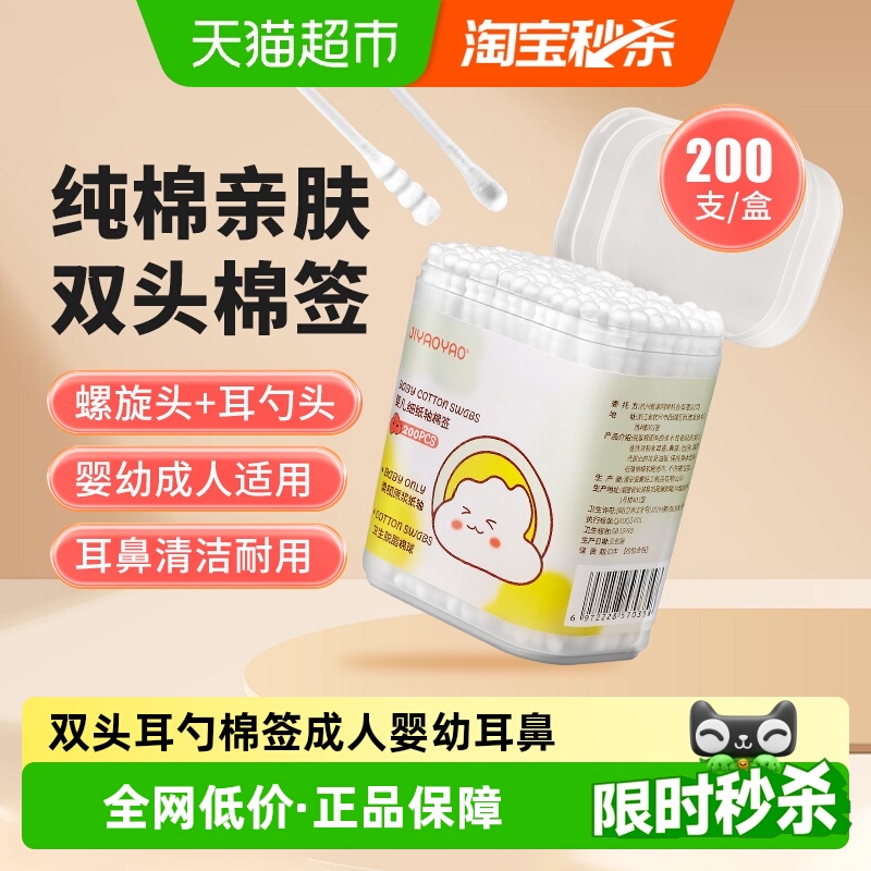 双头螺旋耳勺棉签成人婴幼耳鼻用