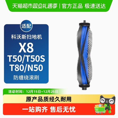 康净之芯适配科沃斯扫地机配件