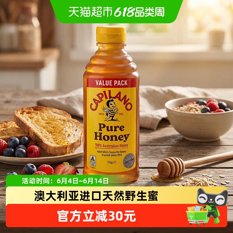 康蜜乐蜂蜜家庭装1kg蜂蜜倒立装澳大利亚进口天然蜜结晶蜜