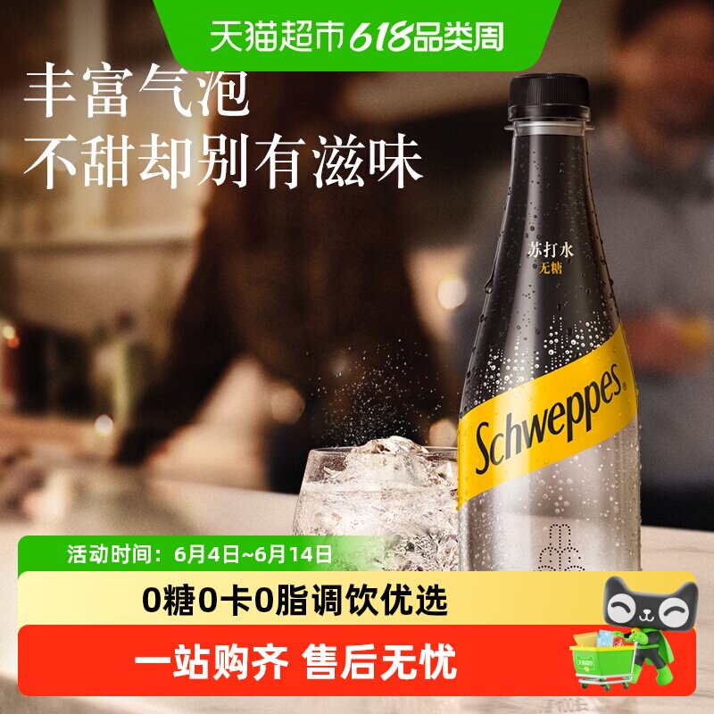 可口可乐 怡泉无糖苏打水原味气泡水弱碱性夏日冰饮