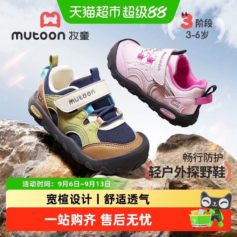 牧童轻便户外徒步儿童鞋图片