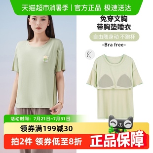猫人睡衣女士带胸垫冰丝凉感亲肤透气抗菌宽松短袖 家居服套装 女式
