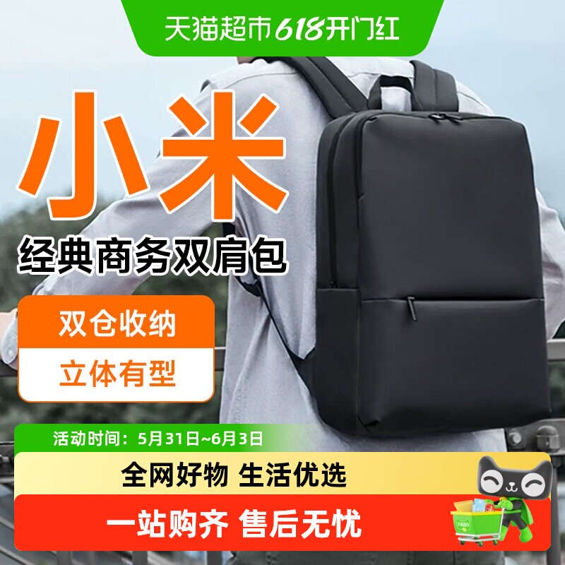 小米双肩包男女背包笔记本电脑包大容量背包