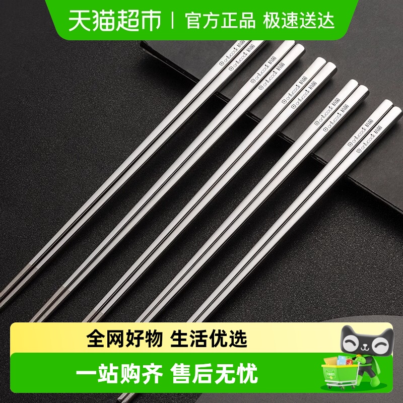 onlycook抗菌不锈钢中空隔热筷子