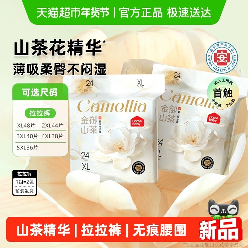 �ҵñ���������ɽ�軨������ʪ��������������ͨ�÷���©ֽ��� ������XL48Ƭ������8-13kg�� 62.7Ԫ(��88VIP 95��)