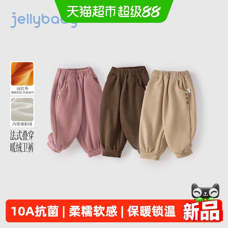 jellybaby儿童秋冬加绒卫裤
