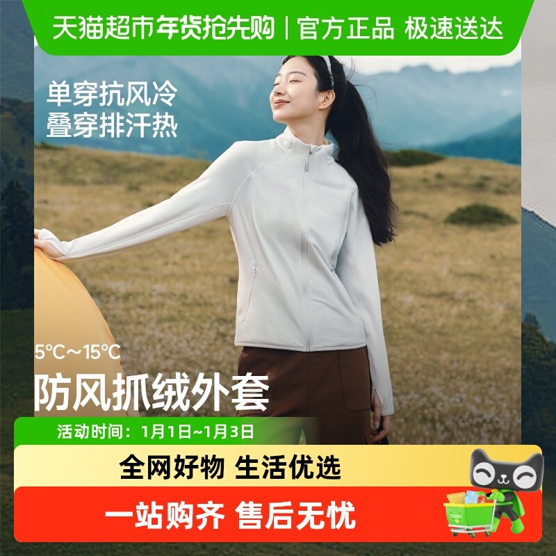 【下拉享优惠】蕉下女士防风加绒外套保暖抓绒衣冲锋衣内胆修身