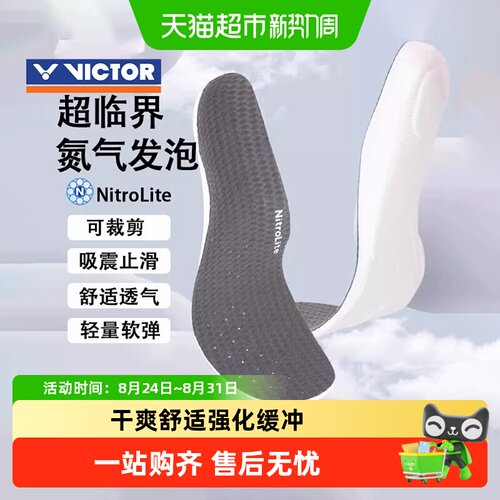VICTOR/威克多减震高弹羽毛球鞋