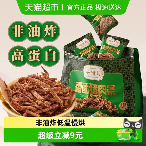好嘴到香酥脆非油炸猪肉条120g