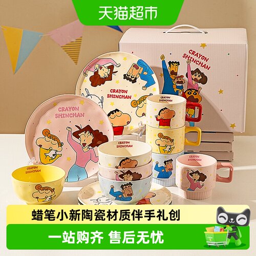 摩登主妇蜡笔小新四机可进餐具