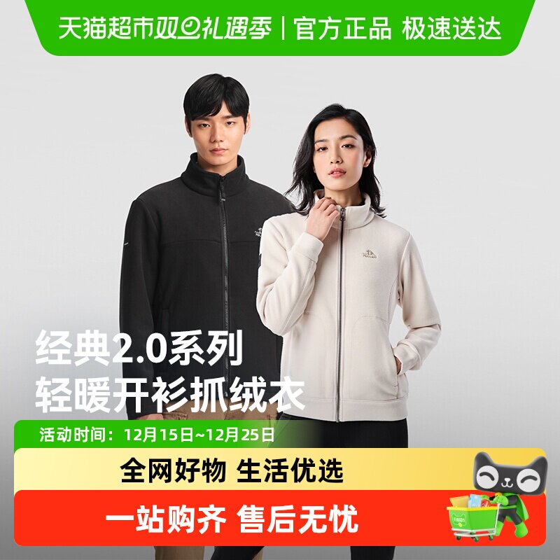 伯希和户外摇粒绒保暖抓绒衣