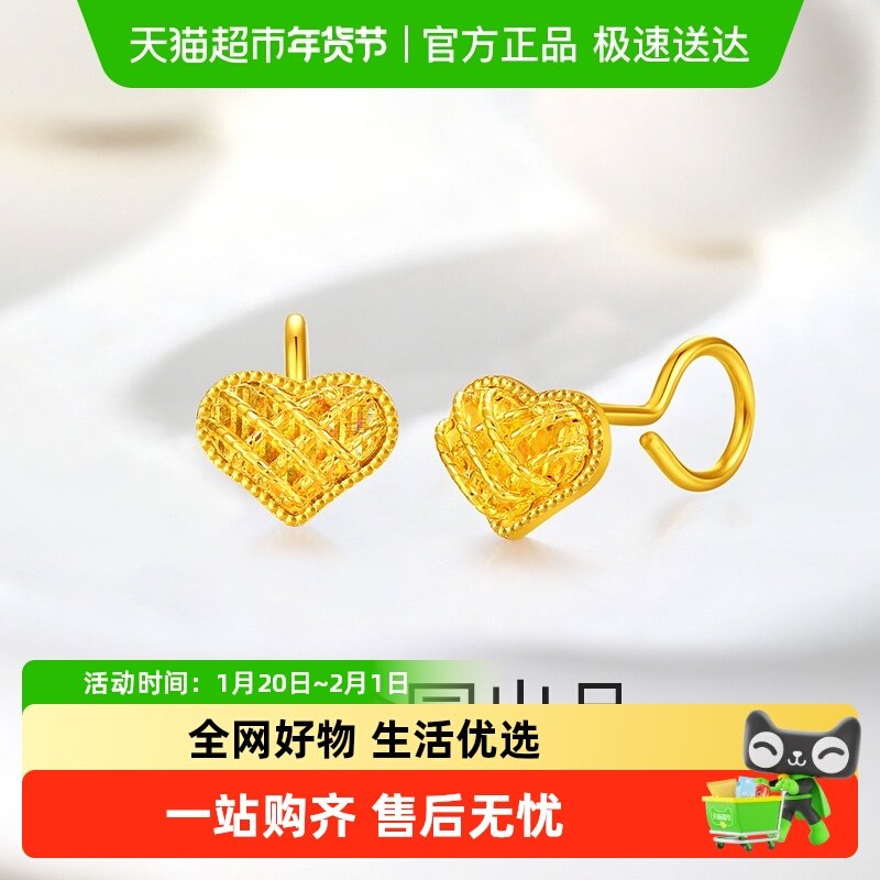 梦金园5G工艺小甜心黄金耳环女几何心形足金耳勾养耳金耳钉送礼,黄金,计价黄金耳饰,淘宝优惠券,粉丝福利购,淘宝优惠卷