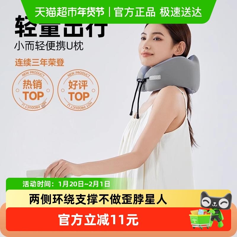 缇妮娅U型枕旅行办公室飞机高铁睡觉记忆棉颈枕便携式驾车护脖颈,床上用品,U型枕/便携枕,淘宝优惠券,粉丝福利购,淘宝优惠卷