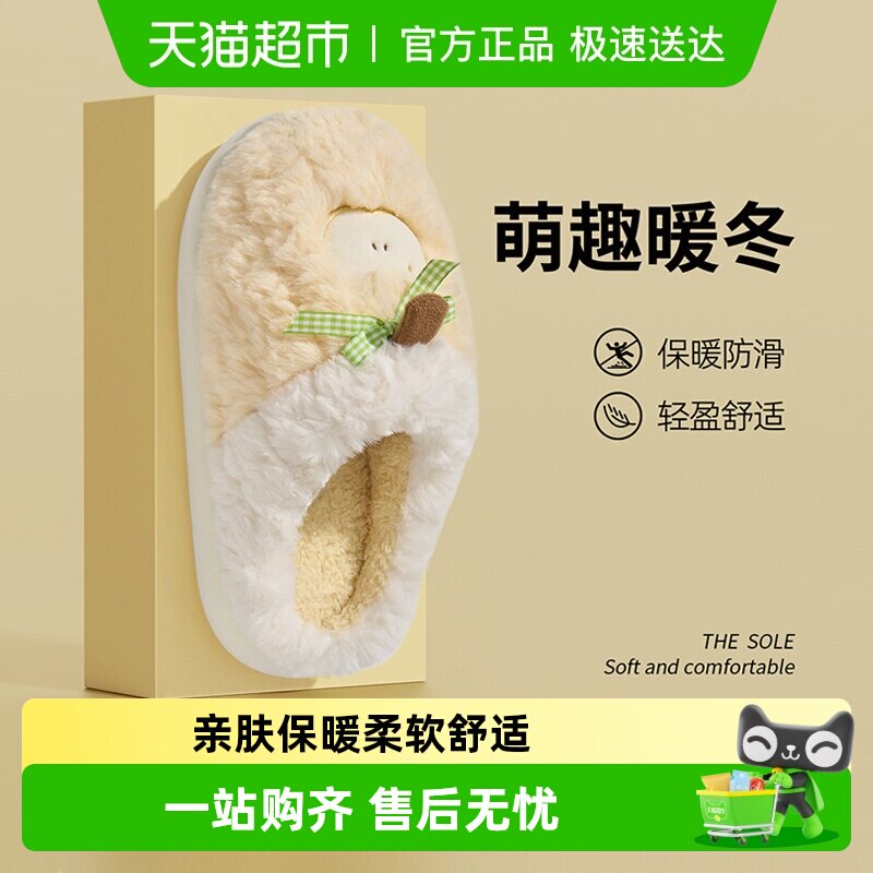 利达妮可爱棉拖鞋女士秋冬季2026新款家居室内保暖情侣毛绒拖鞋男