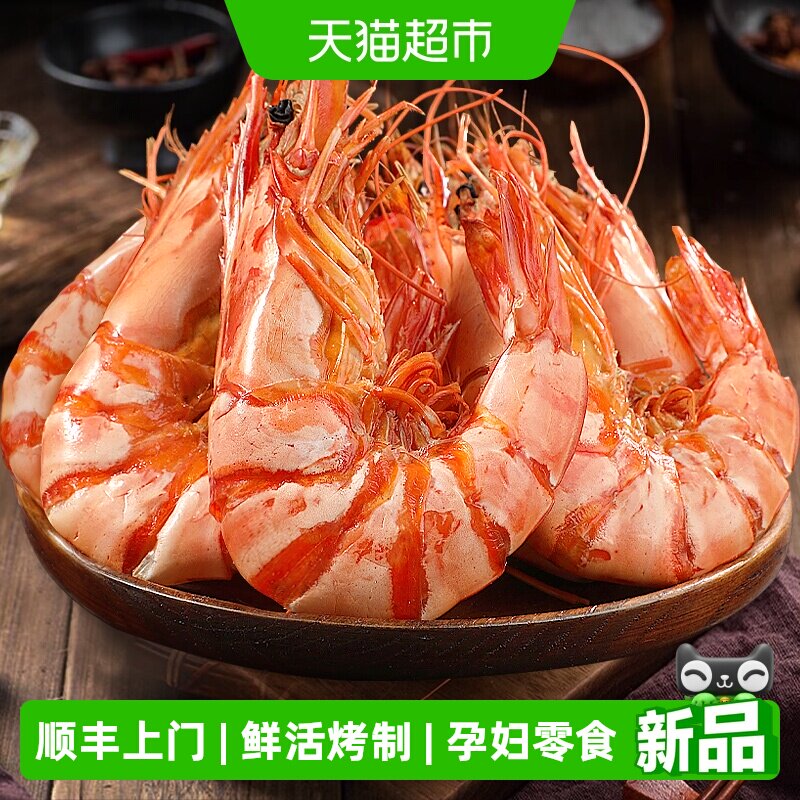 九节虾干虾干即食特大虾竹节虾斑节虾大对虾海鲜干货孕妇补钙零食