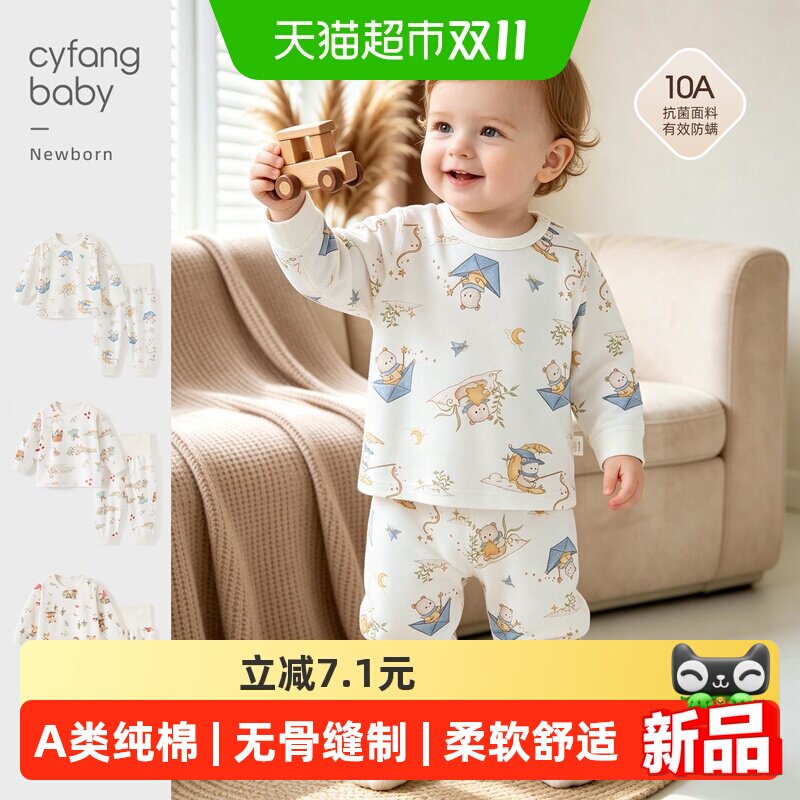 彩婴房全棉贴身保暖儿童内衣