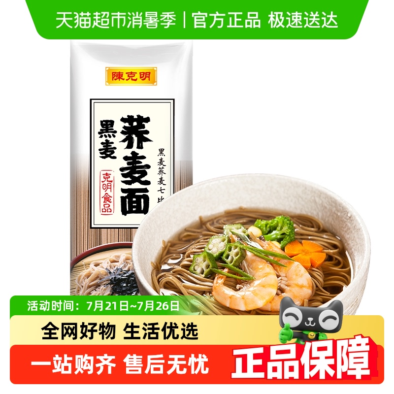 陈克明低脂荞麦杂粮面
