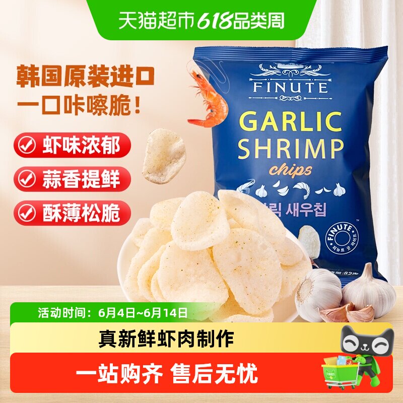 进口韩国趣莱福网红休闲膨化零食小吃蒜味鲜虾片香脆薯片六一礼包