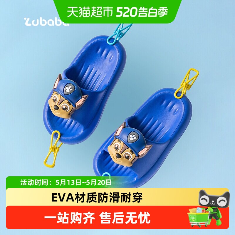 汪汪队儿童拖鞋男童家居软底夏季小孩洗澡防滑卡通女童宝宝凉拖鞋