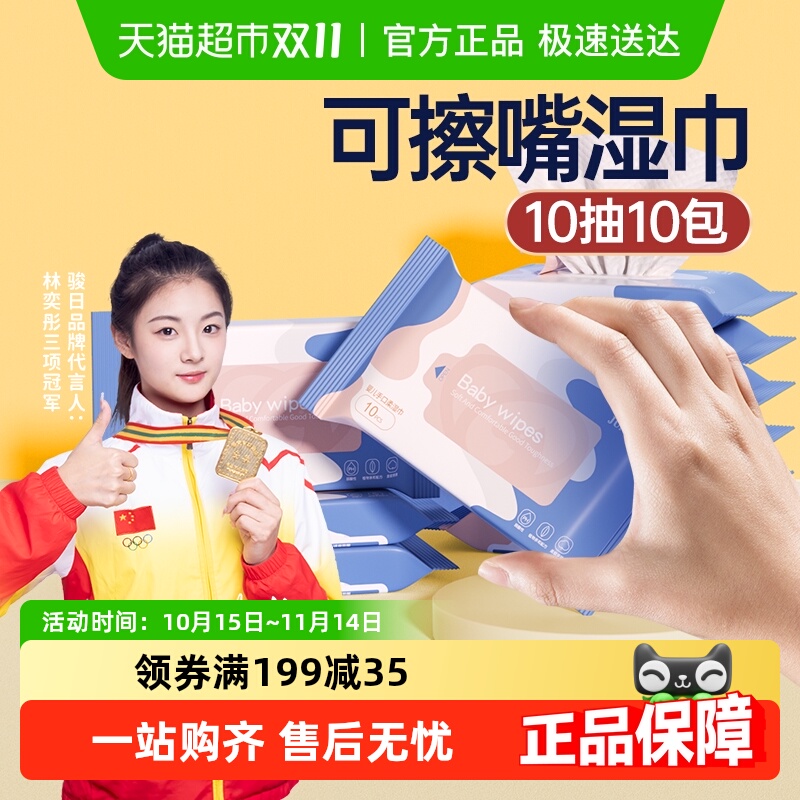 包邮婴幼儿手口湿巾小包便湿纸巾