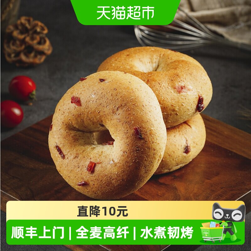 顺丰上门禾念全麦蔓越莓贝果面包无糖精健身代餐饱腹整箱早餐零食
