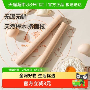 双枪榉木擀面杖家用实木擀面棍饺子皮神器不粘烘焙擀面棒