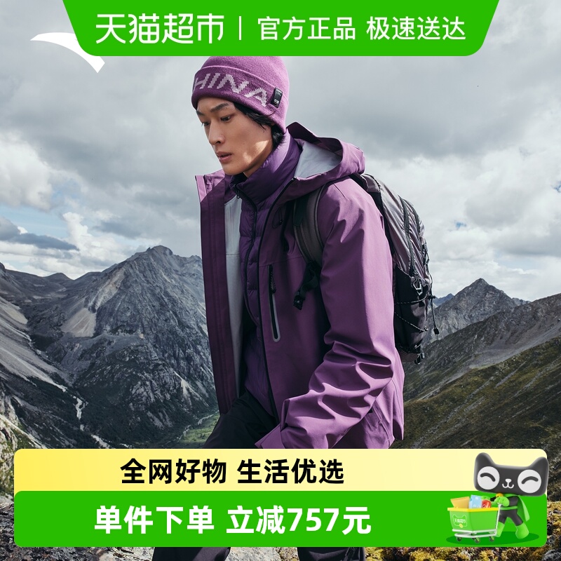 安踏户外冲锋衣三合一保暖男