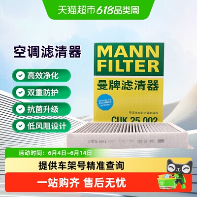 曼牌滤清器适用奔驰空调滤芯