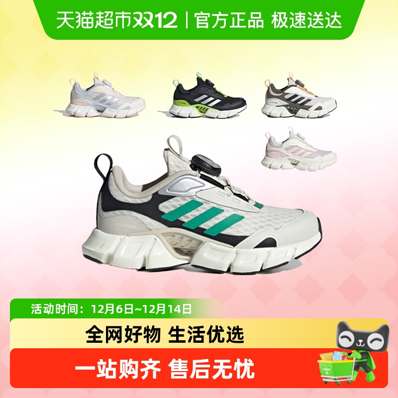 阿迪达斯男女儿童跑步鞋