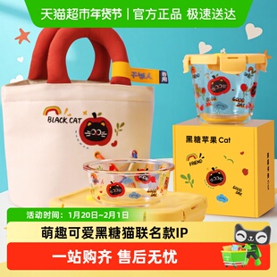 创得家居黑糖苹果玻璃饭盒上班族微波炉加热专用碗水果便当保鲜盒