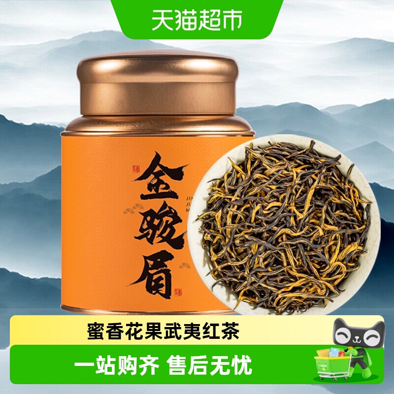 华源 特级武夷山金骏眉红茶茶叶 浓香蜜香型自己喝口粮茶叶