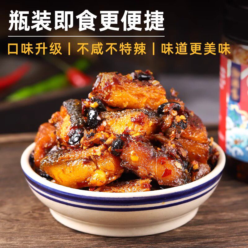 湖南特产香辣鱼块280g零食小吃即食腊鱼特辣椒酱麻辣鱼块下饭菜,零食/坚果/特产,即食鱼零食,淘宝优惠券,粉丝福利购,淘宝优惠卷
