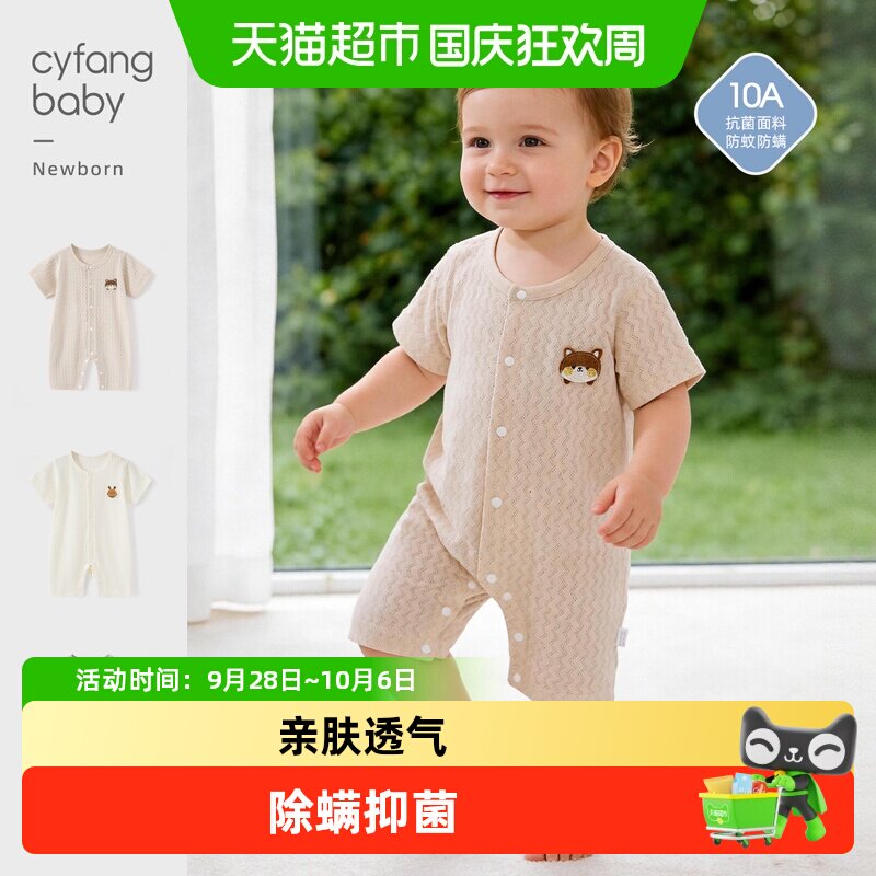 彩婴房夏季薄款短袖连体衣幼儿服