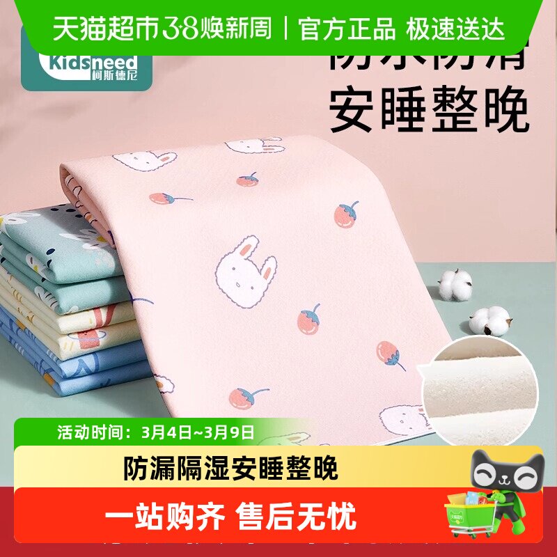 姨妈垫防水可洗防漏月经垫生理期经期小床垫例假垫宿舍纯棉隔尿垫