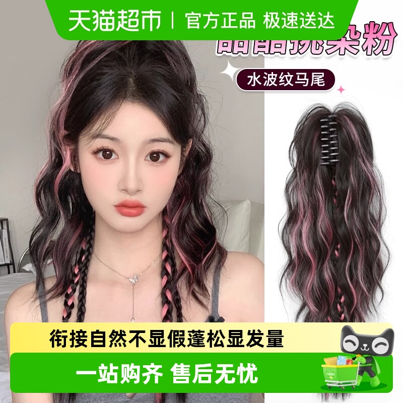 仟丝百变挑染粉高马尾拳击辫发