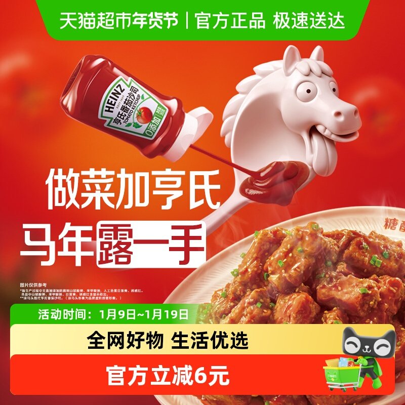 亨氏番茄酱番茄沙司360gx1瓶肯德基便携薯条意面