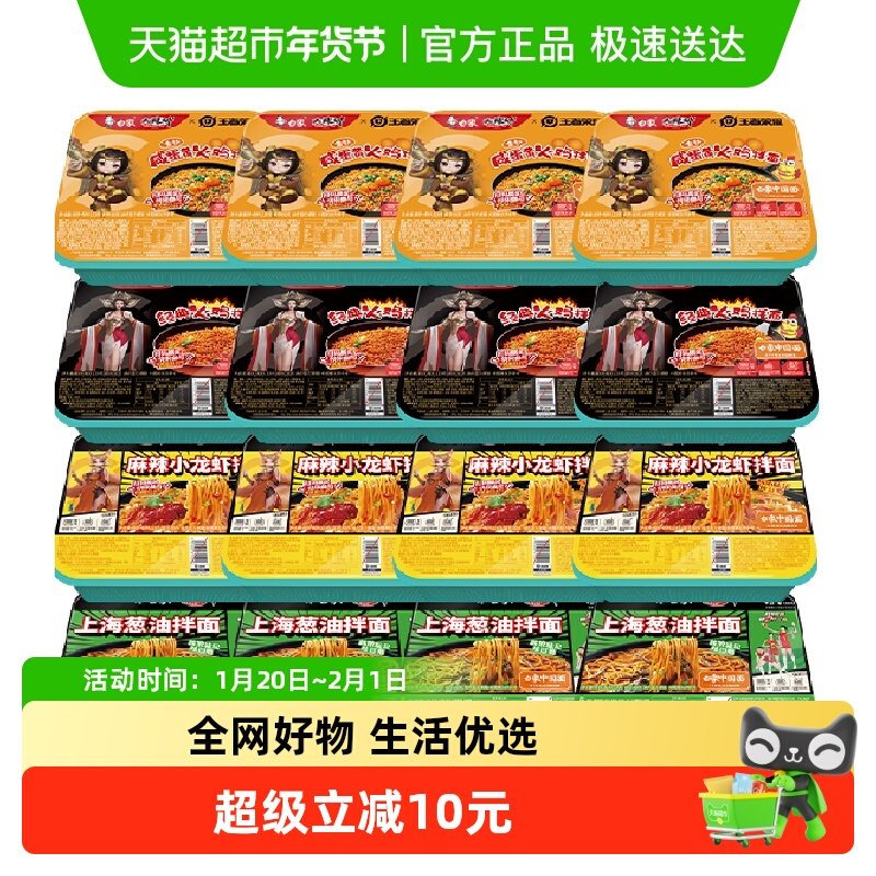 白象大辣娇经典火鸡*4+麻辣小龙虾*4+葱油拌面*4+咸蛋黄*4方便面,粮油调味/速食/干货/烘焙,冲泡方便面/拉面/面皮,淘宝优惠券,粉丝福利购,淘宝优惠卷