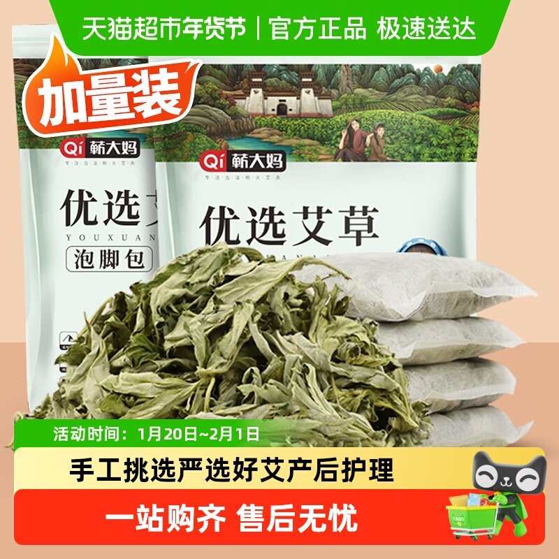 艾叶干艾草家用泡脚药包去湿气产后坐月子洗头艾草足浴包儿童泡澡,保健用品,艾灸/艾草/艾条/艾制品,淘宝优惠券,粉丝福利购,淘宝优惠卷