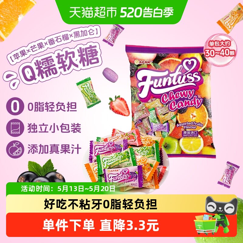 马来西亚进口欢特思番石榴黑加仑芒果水果夹心软糖400g