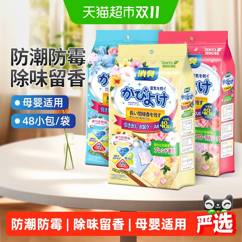 樟脑丸床上衣柜防潮防发霉驱螨家用孕妇婴儿可用樟脑球