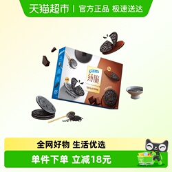 奥利奥薄脆0糖黑巧+黑芝麻双拼310G