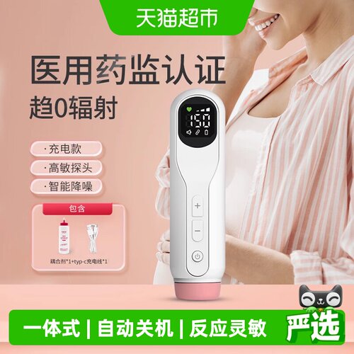 Contec医用级听诊器胎心仪1套