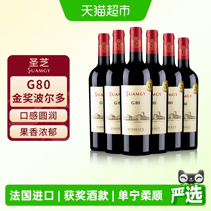 Suamgy圣芝G80红酒整箱装法国进口金奖波尔多AOC干红赤霞珠葡萄酒