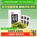 卫龙风吃海带小吃休闲辣味低脂低卡零食海味麻辣解馋即食下饭菜