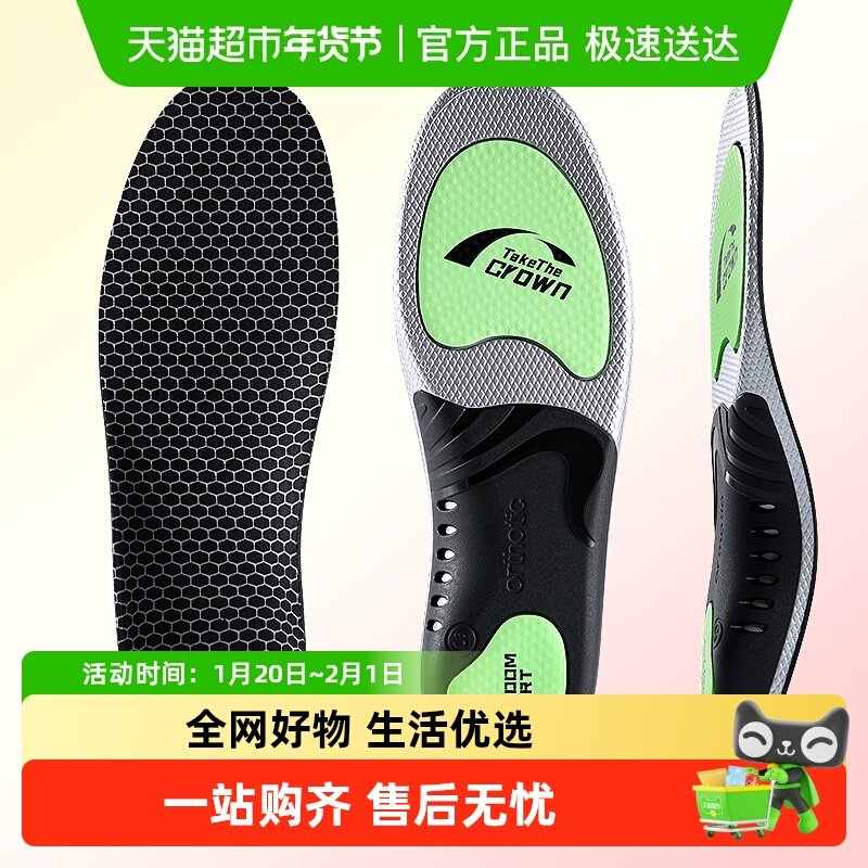 弓动力足弓支撑鞋垫扁平足矫正专用运动减震高弹久站不累跑步鞋,服饰配件/皮带/帽子/围巾,鞋垫,淘宝优惠券,粉丝福利购,淘宝优惠卷