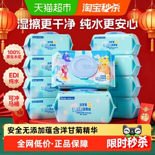 【囤货装更划算】怡恩贝洋甘菊湿厕纸除菌加厚洁厕湿纸巾厕纸湿巾