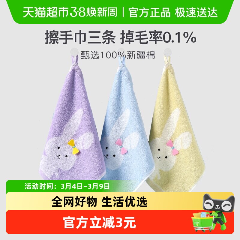 金号擦手巾纯棉毛巾儿童洗脸全棉卡通宝宝A类方巾吸水面巾