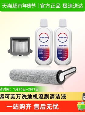 适配添可滤网芙万stretch s/pro/plus/mix躺平系列洗地机配件滤芯